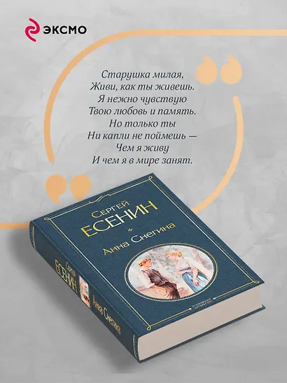 Анна Снегина - фото 7