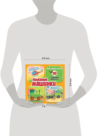 Полезные машинки - фото 9