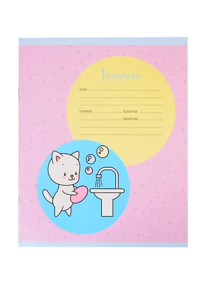 Тетрадь в клетку Listoff, "День чистоты", 12 листов, в ассортименте - фото 7