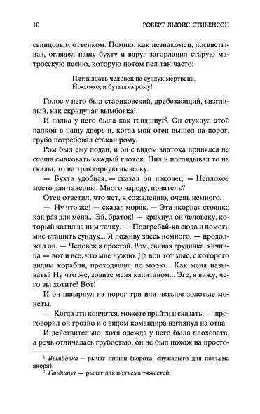 Остров Сокровищ - фото 13