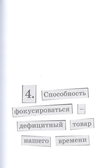 На цифровой игле. Влияние гаджетов на наши привычки, мозг, здоровье - фото 5