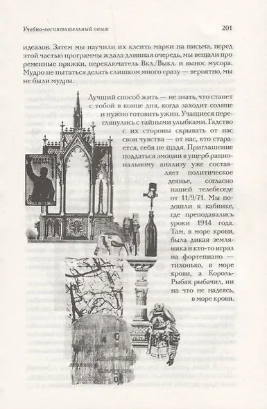 Учения Дона Б. Сатиры, пародии, басни, рассказы в картинках и пьесы - фото 7