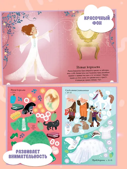 Белоснежка - фото 3