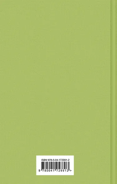 Ромашковое утро 2 (комплект из 6 книг: «Вино из одуванчиков», «Лето, прощай», «Гордость и предубеждение» и др.) - фото 2