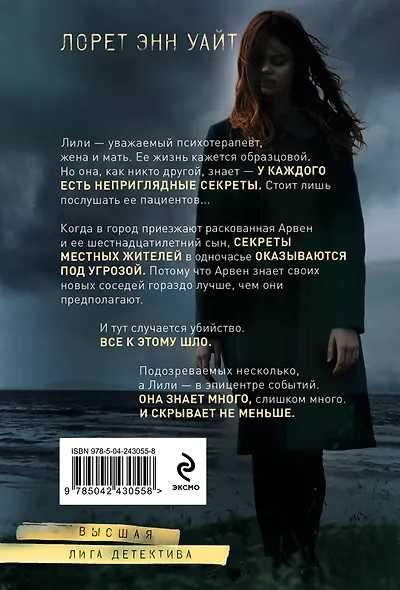 Тайна пациента - фото 2