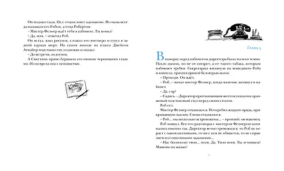 Парящий тигр - фото 4