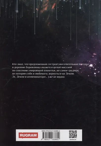 Космический отпуск. Дарн. Книга 2 - фото 2