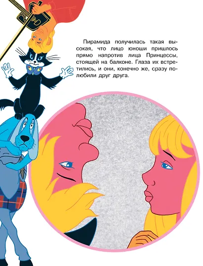 Бременские музыканты. Союзмультфильм - фото 13