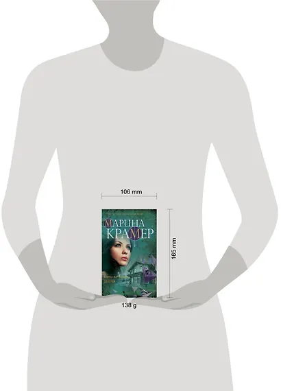 Тайны взрослых девочек - фото 4