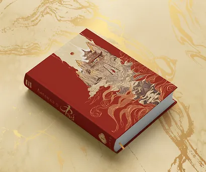 Легенда о Фэй. Том 1 - фото 3