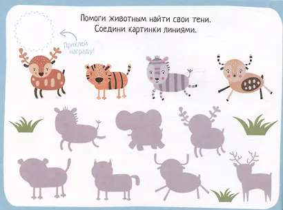 IQ игры с наклейками. Лесные приключения. 4-7 лет - фото 4