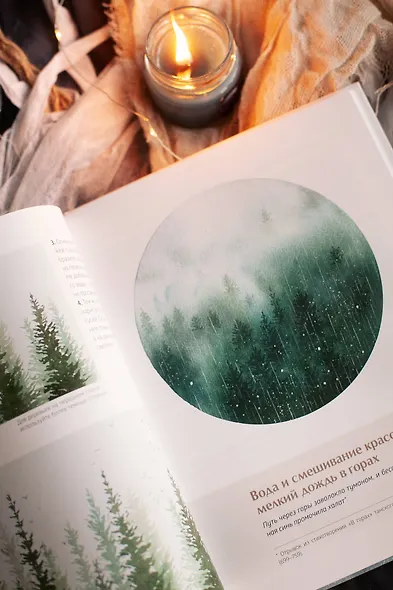 Акварель в каплях дождя. Рисуем глубины облаков, лотосовый пруд и сияние среди снегов - фото 8