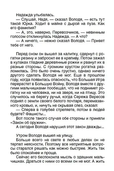 Оруженосец Кашка - фото 3