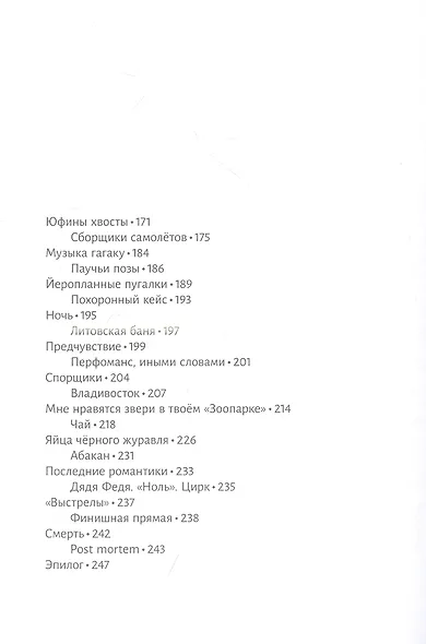 Жизнь в Зоопарке - фото 5