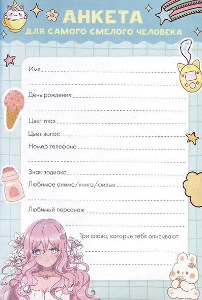 Аниме kawaii дневник - фото 5