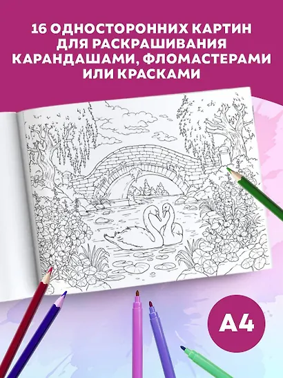 Волшебный сад - фото 5