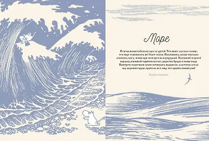 Муми-тролли на рыбалке - фото 7