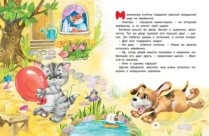 Мамины сказки - фото 5