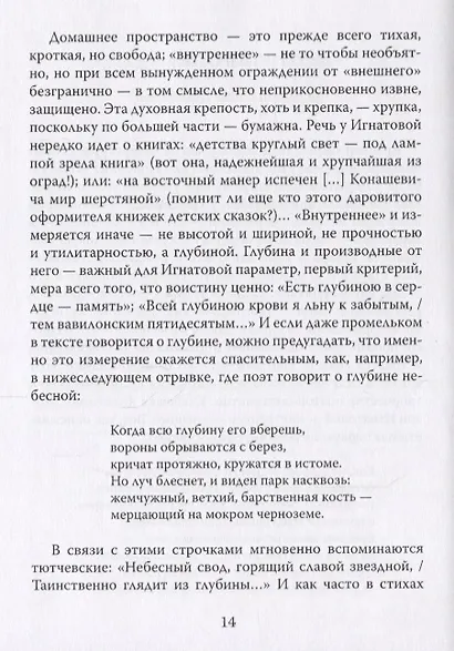 Лауреат премии В. Сирина (Набокова) поэт из Иерусалима Елена Игнатова - фото 6