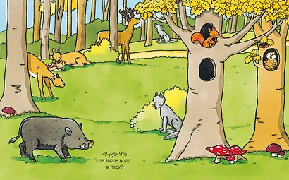 Животные - фото 4