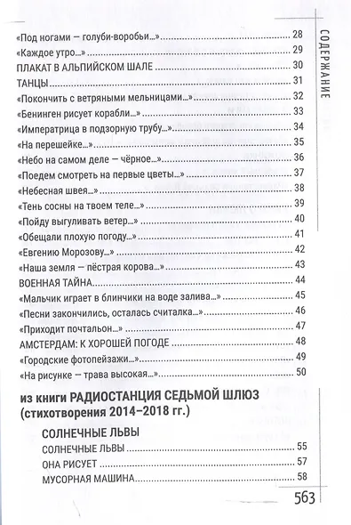 Принцип легкой руки - фото 4