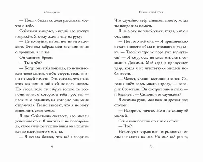 Полые куклы - фото 9