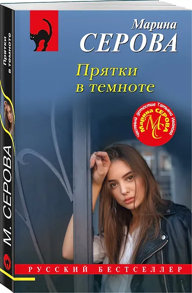 Прятки в темноте - фото 3