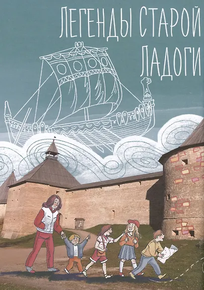 Как мы искали клад. Путешествия по Ленинградской области с приключениями: путеводитель - фото 5