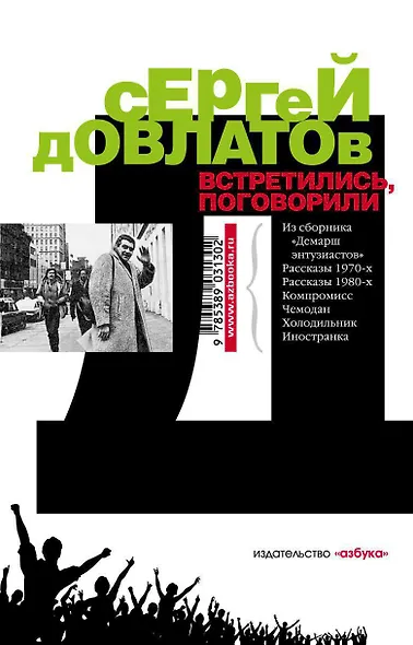 Встретились, поговорили - фото 1