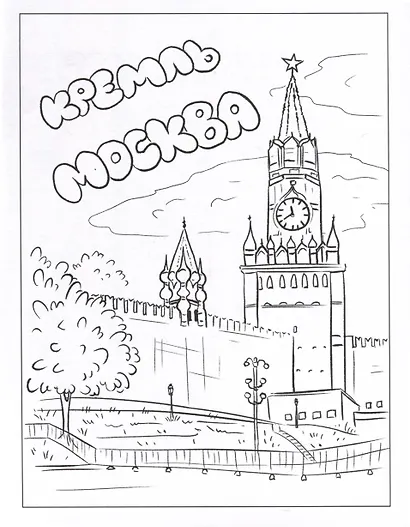 Набор полезных  раскрасок - фото 10