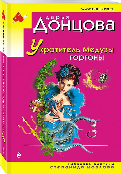 Укротитель Медузы горгоны - фото 3