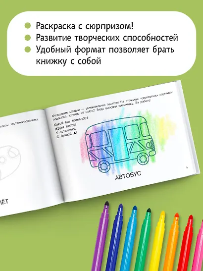 Полезные машины - фото 3