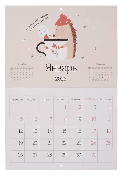 Календарь 2026г 300*220 "Dreamland" настенный, на скрепке - фото 3