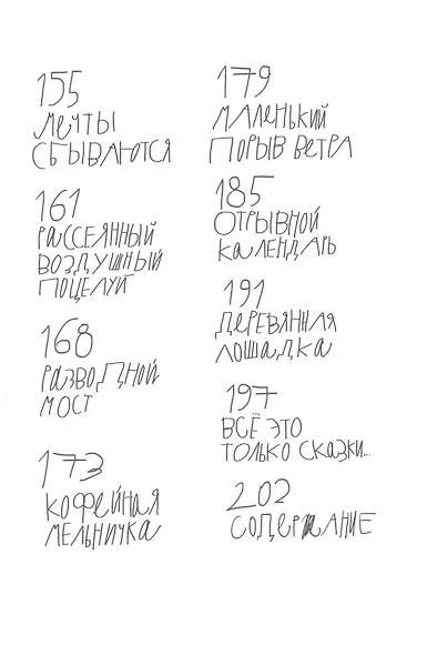 Сердечко, вырезанное из картона: Сказки - фото 5