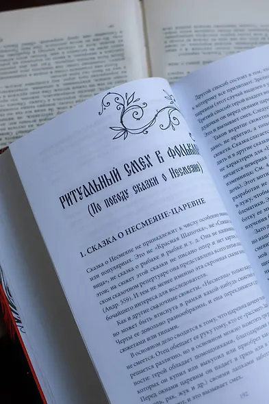 Фольклор и действительность. Русские аграрные праздники - фото 11