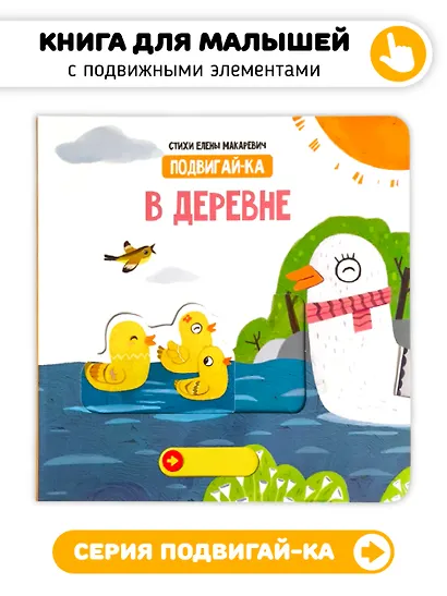 В деревне - фото 1