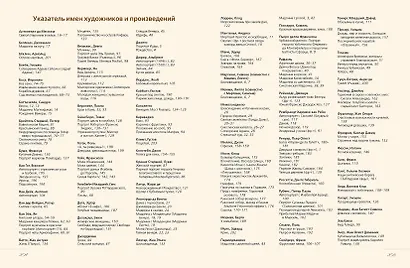 Шедевры европейских художников - фото 11