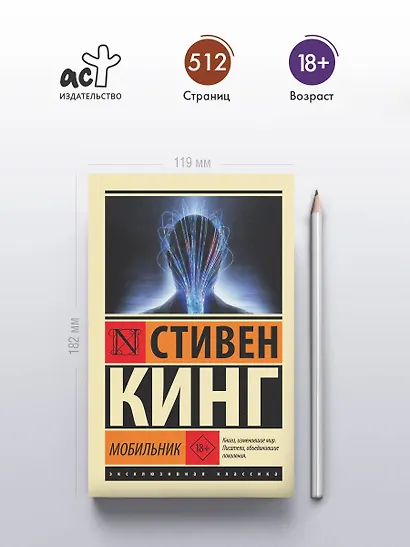 Мобильник - фото 4
