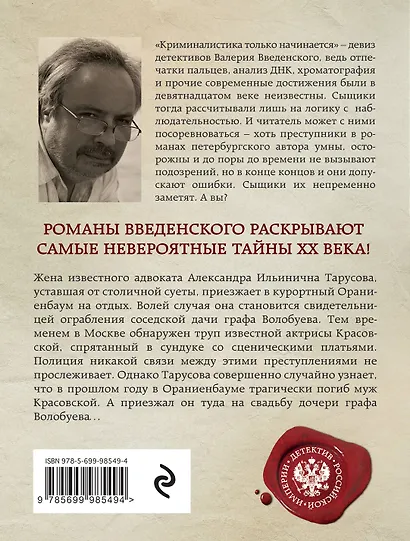 Мертвый час - фото 2