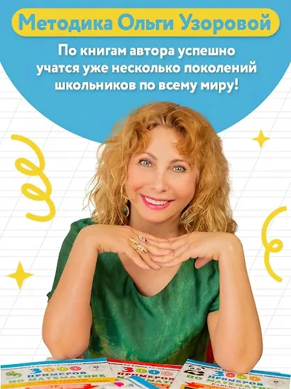 Все виды разбора в русском языке. 1-4 классы - фото 9