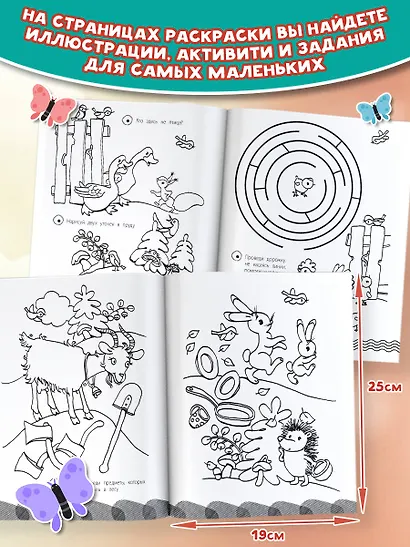 Раскраска Федорино горе - фото 6