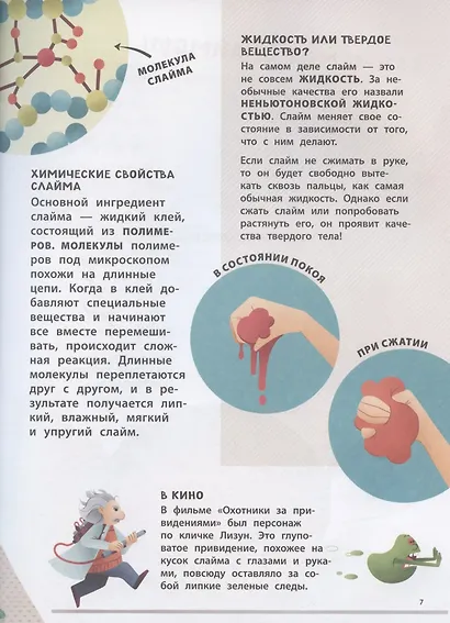 Увлекательные опыты - фото 5