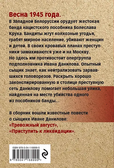 Приступить к ликвидации - фото 2