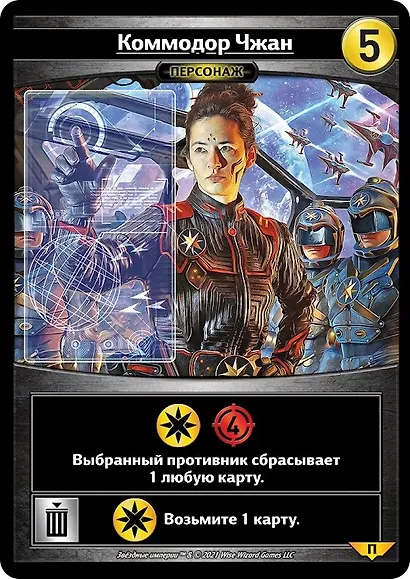 Настольная игра «Звездные империи Альянс», Hobby World (12+) - фото 6