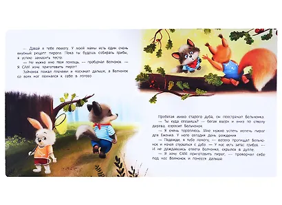 Именинный пирог - фото 3