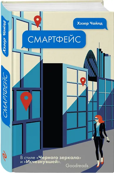 Смартфейс - фото 3