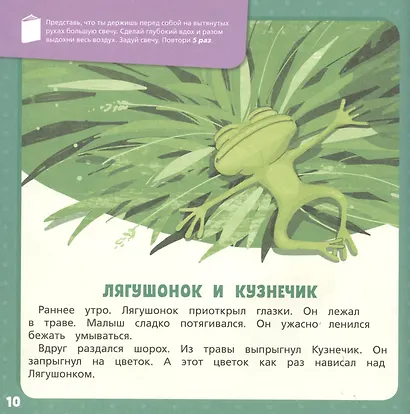 Изумрудная книга сказок. Я читаю и учусь выделять главное - фото 5