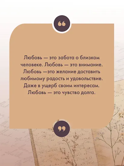 Дневник свекрови - фото 6