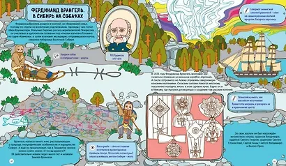 Кто за три моря ходил, или Куда отправлялись русские первопроходцы - фото 4