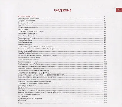 По царской дороге. От Балтийской до Речного - фото 6